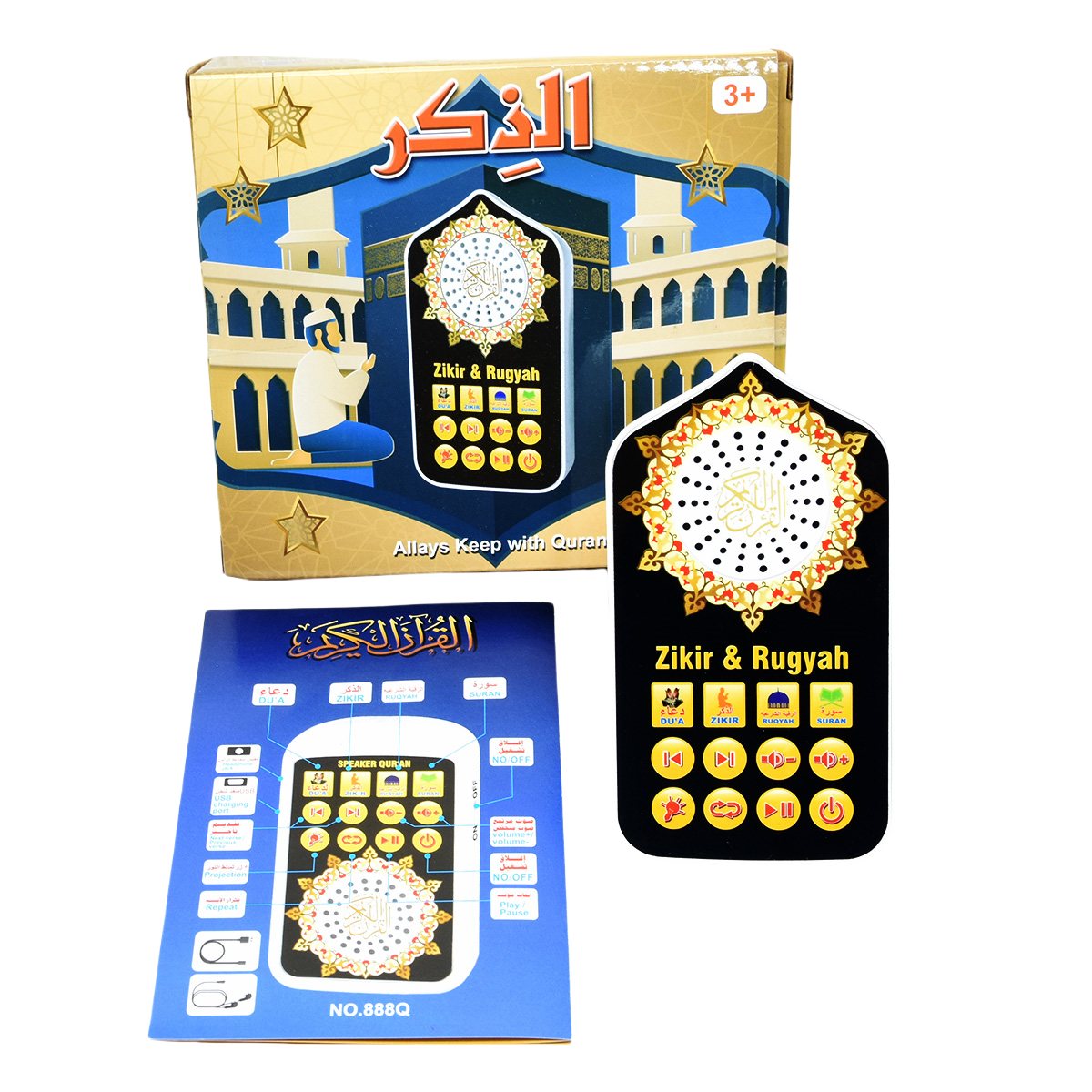 Kleine Islamische Geschenke Mu – Shelly Plug Bewertung und Preis